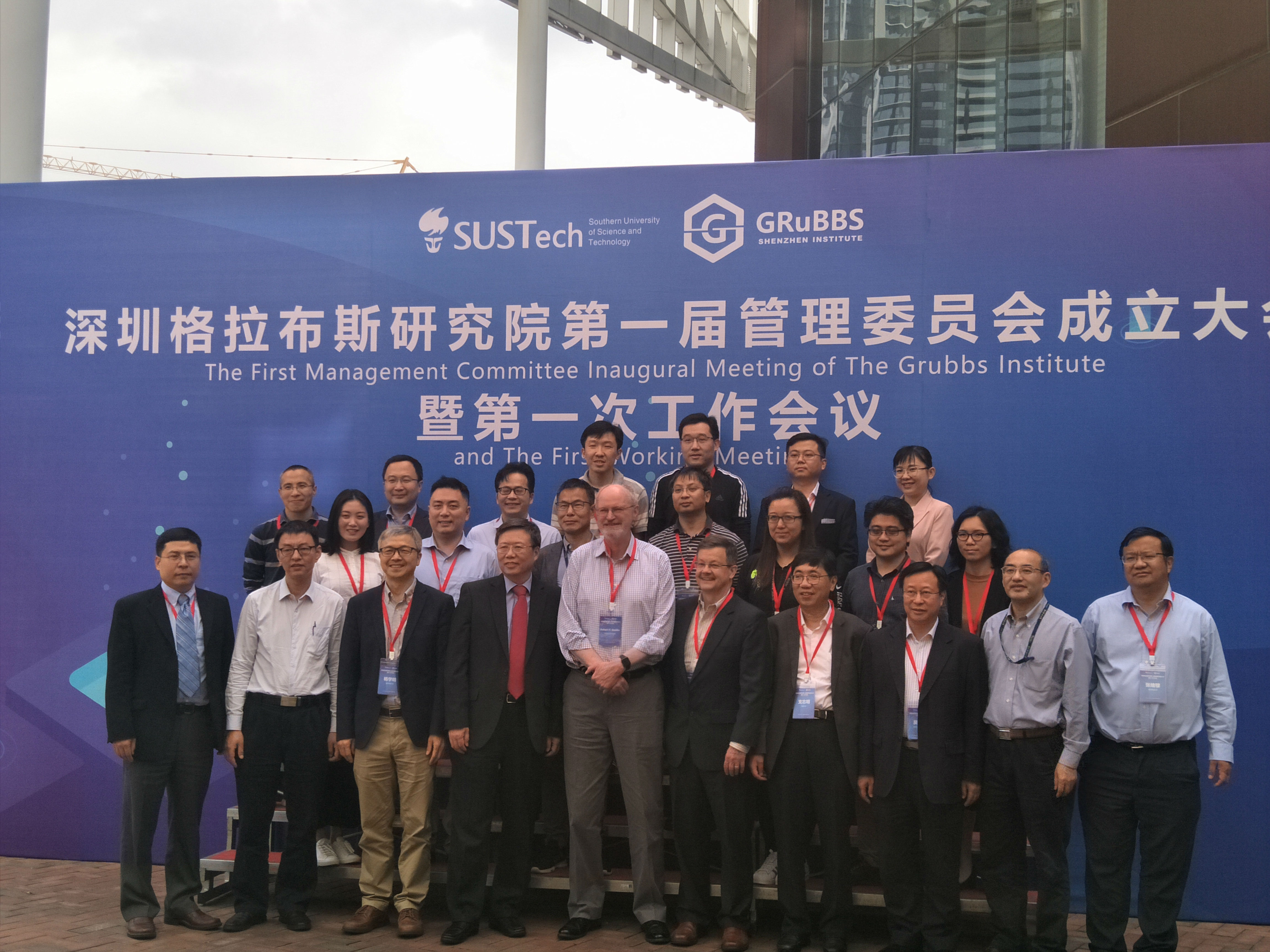 bevictor伟德官网集团董事长王智刚被深圳格拉布斯研究院聘为首届委员