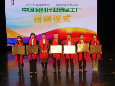 2019中国涂料大会召开，，，，，，官宣2018中国涂料工业大数据