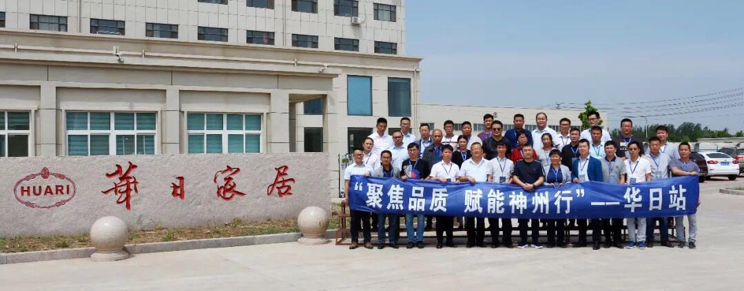 “聚焦品质· 赋能神州行”——bevictor伟德官网集团助力华日家居公益活动(图3)