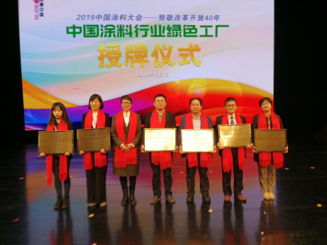 2019中国涂料大会召开，，，，，，，官宣2018中国涂料工业大数据(图12)